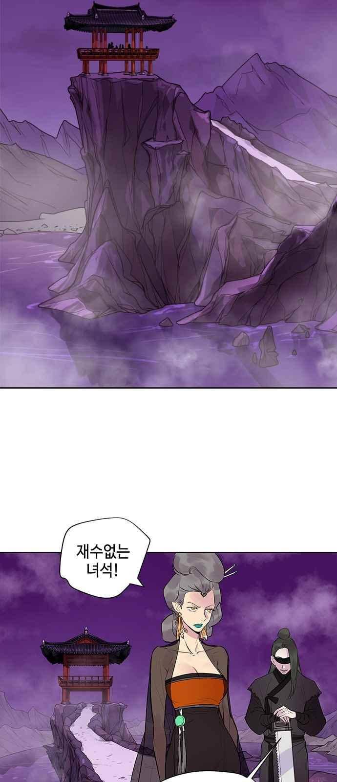 고인의 명복 11화 4