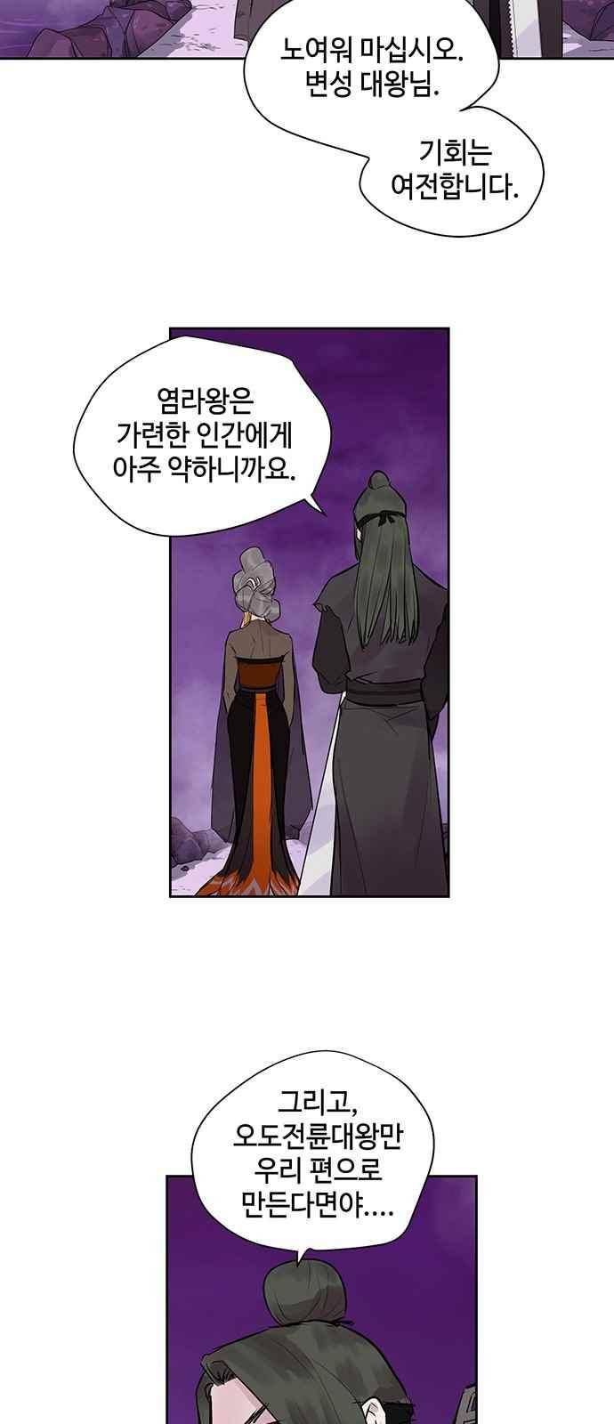 고인의 명복 11화 5