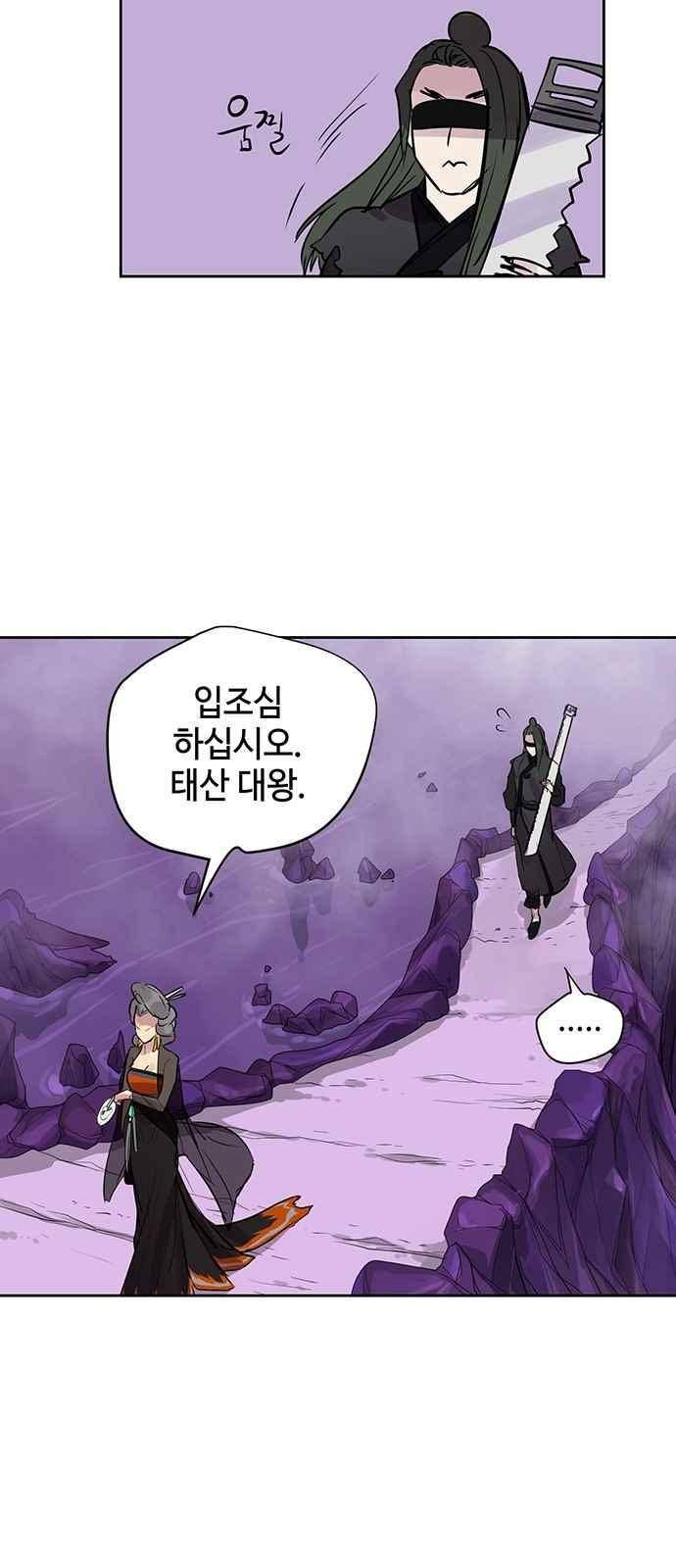 고인의 명복 11화 7