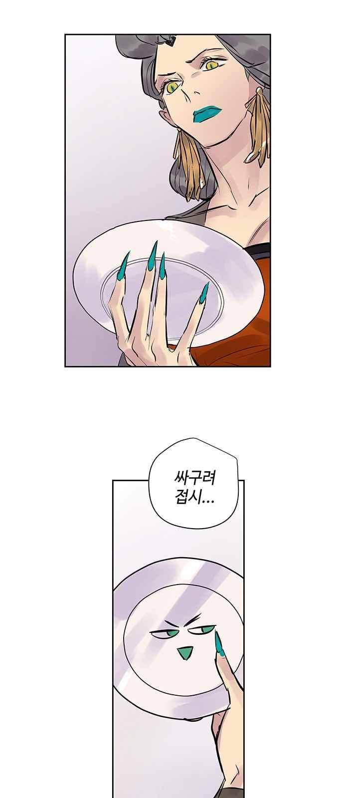 고인의 명복 11화 8