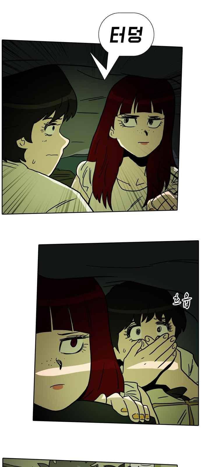 언데드 41화 1
