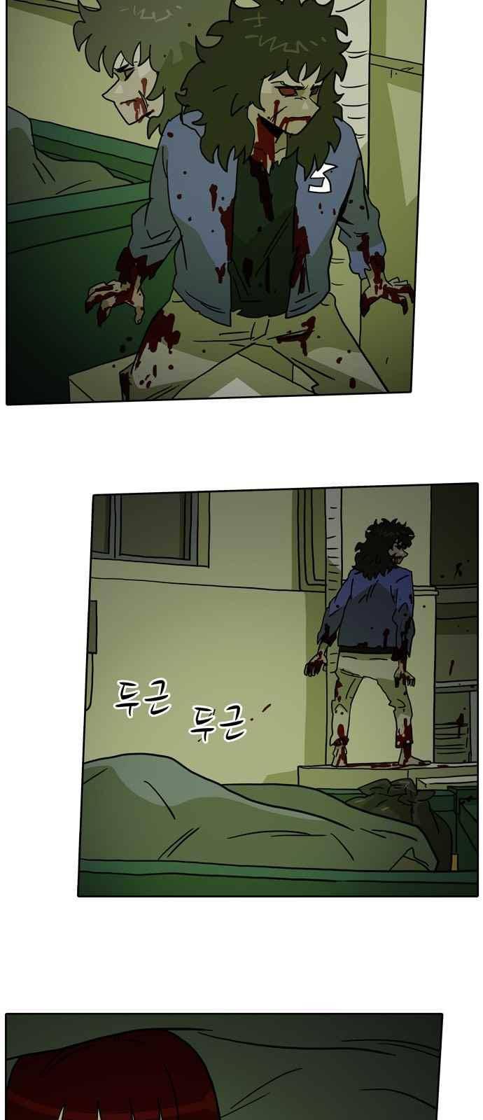언데드 41화 2