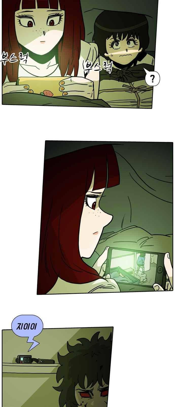 언데드 41화 3