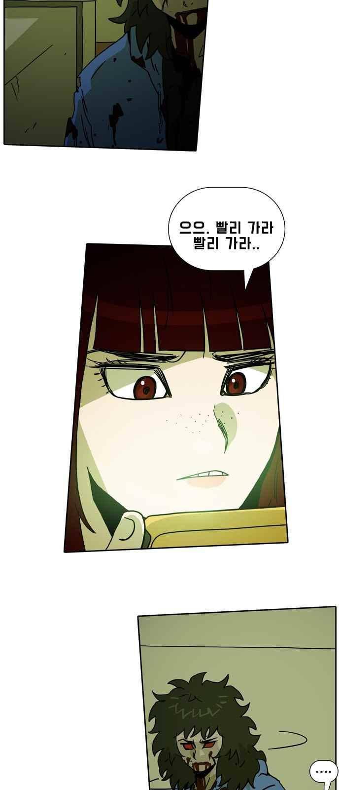 언데드 41화 4