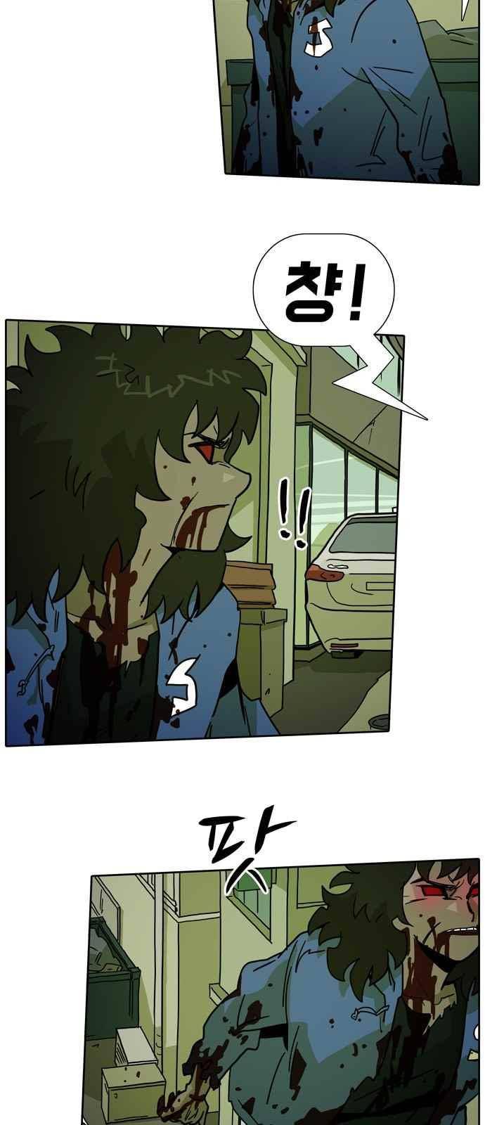 언데드 41화 5