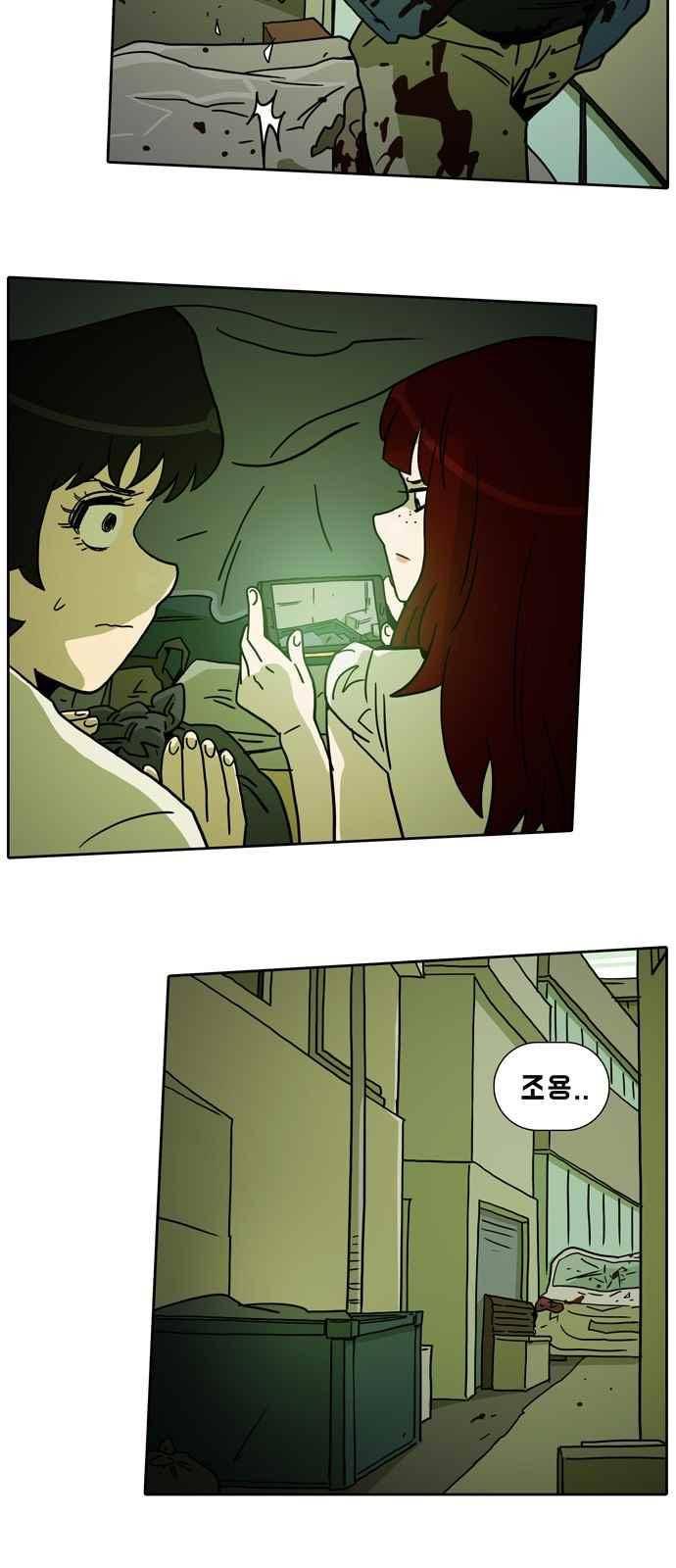 언데드 41화 6