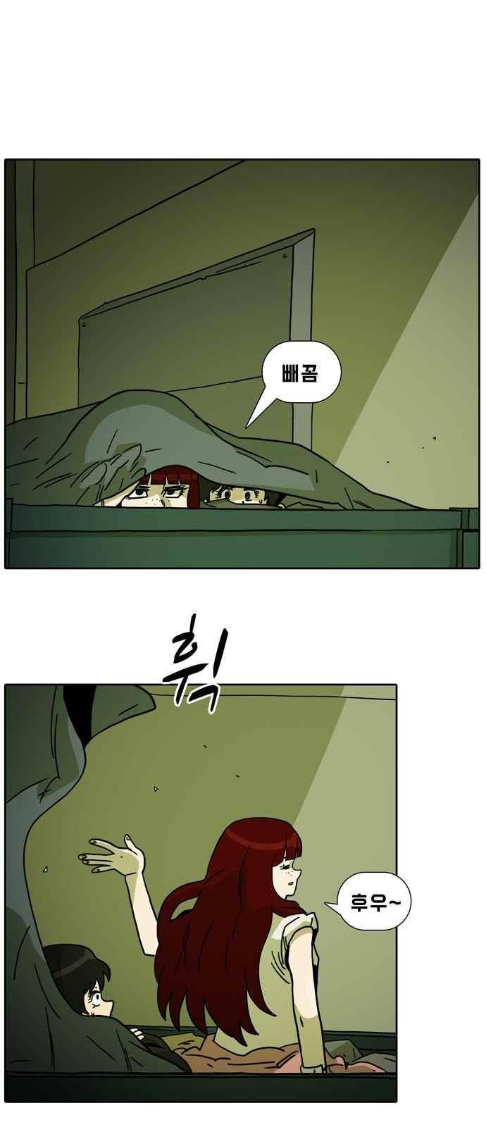 언데드 41화 7