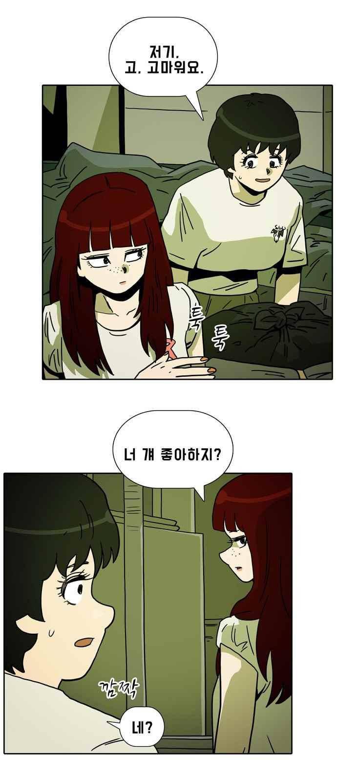 언데드 41화 8