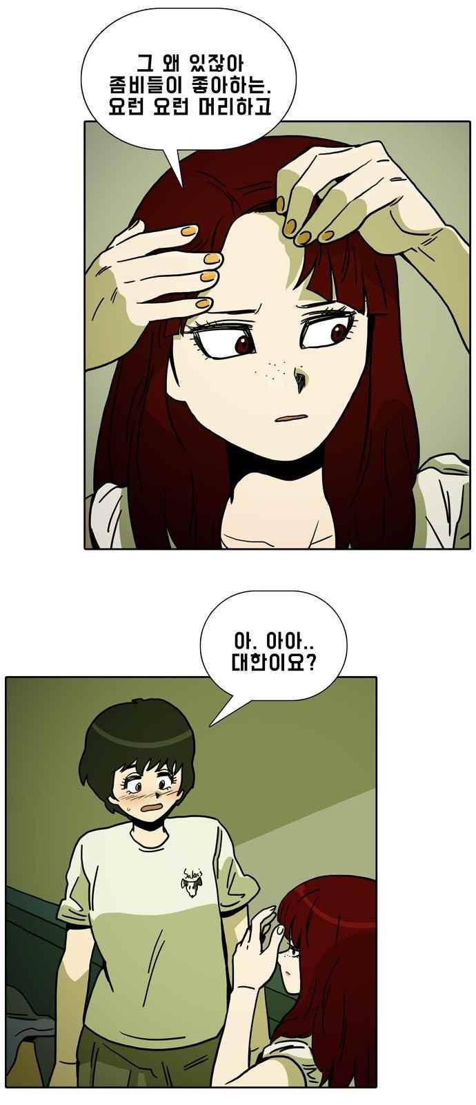 언데드 41화 9