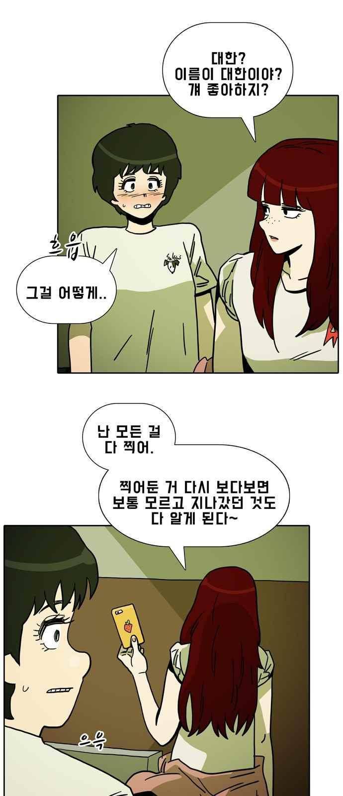 언데드 41화 10