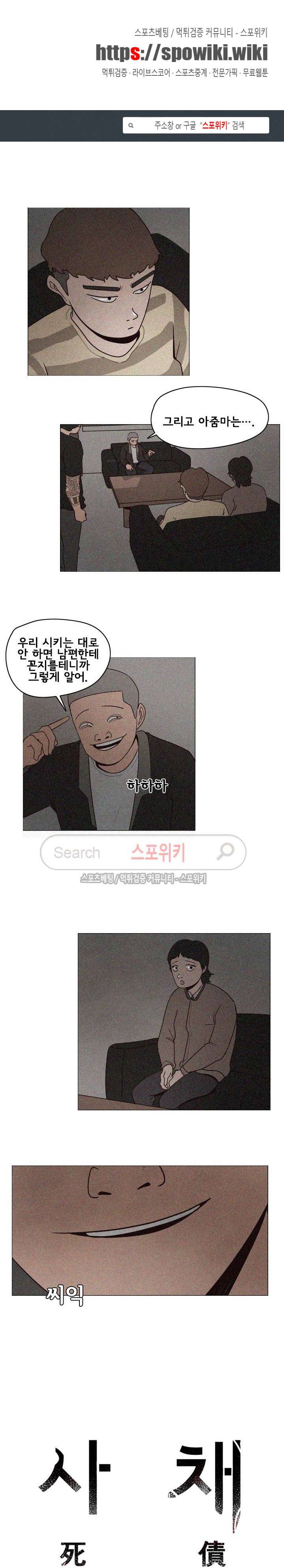 사채 13화 1