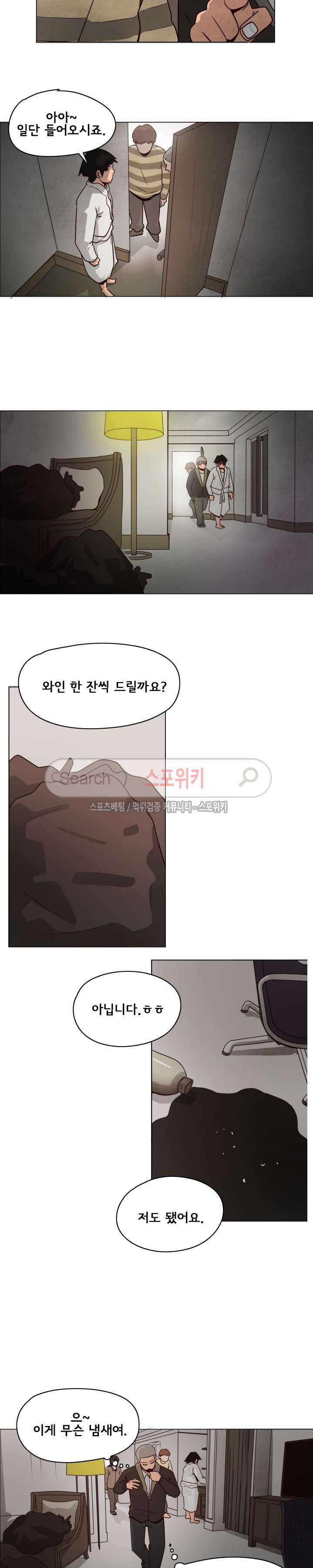 사채 13화 3