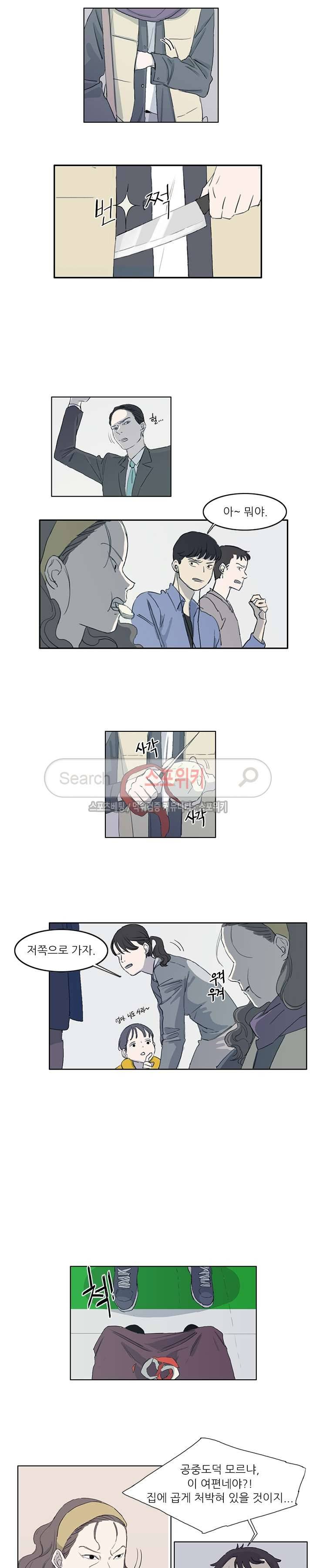 여고생 임연수 7화 3