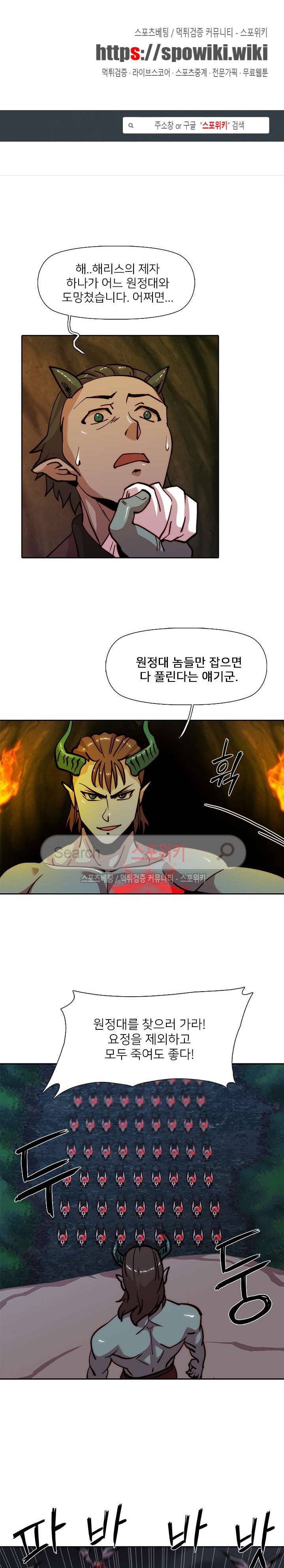 마르스 전기 41화 1