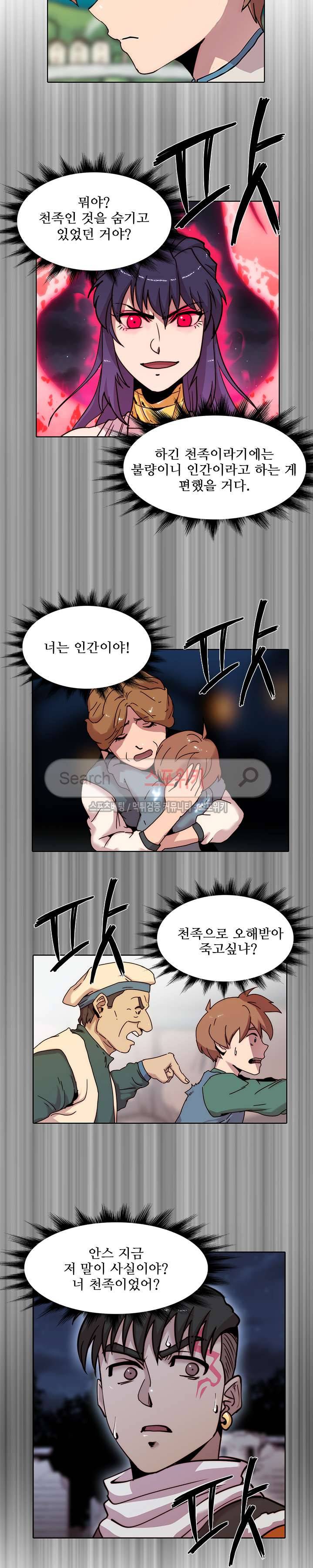 마르스 전기 41화 3