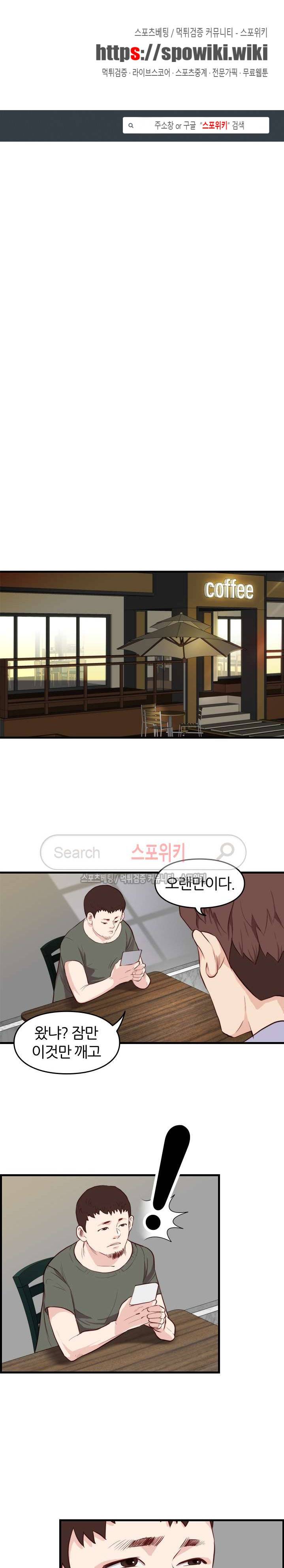 죽지 않아 11화 1
