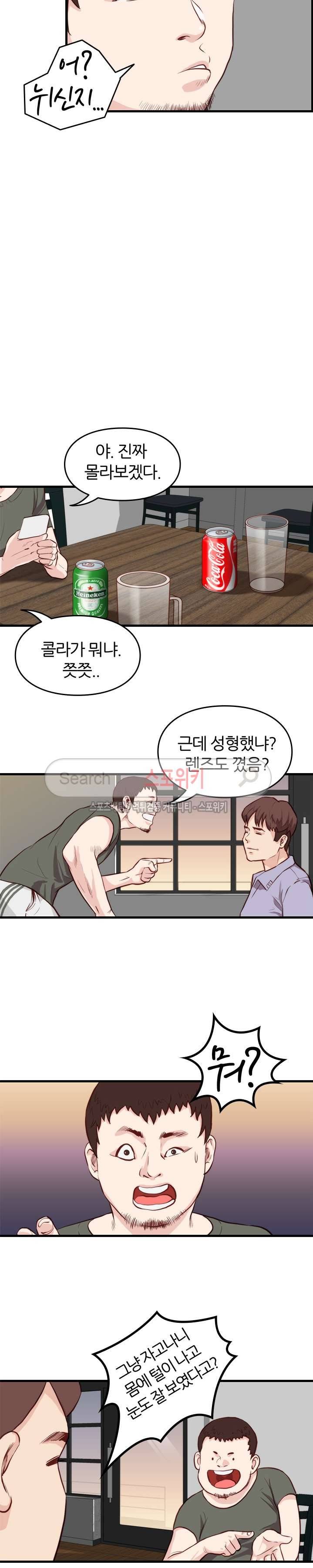 죽지 않아 11화 2