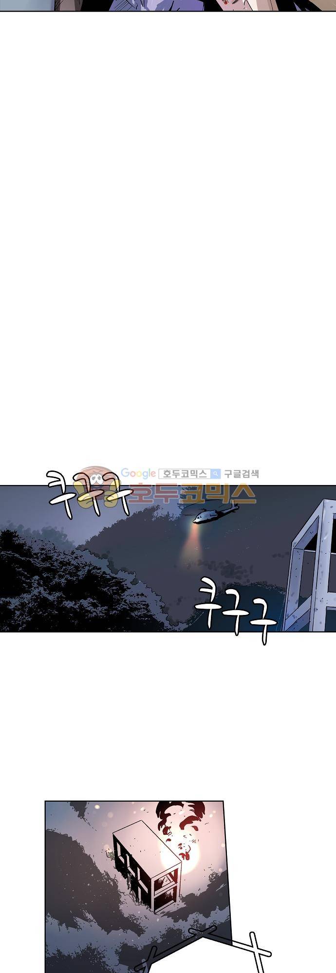 요괴소녀 68화 6