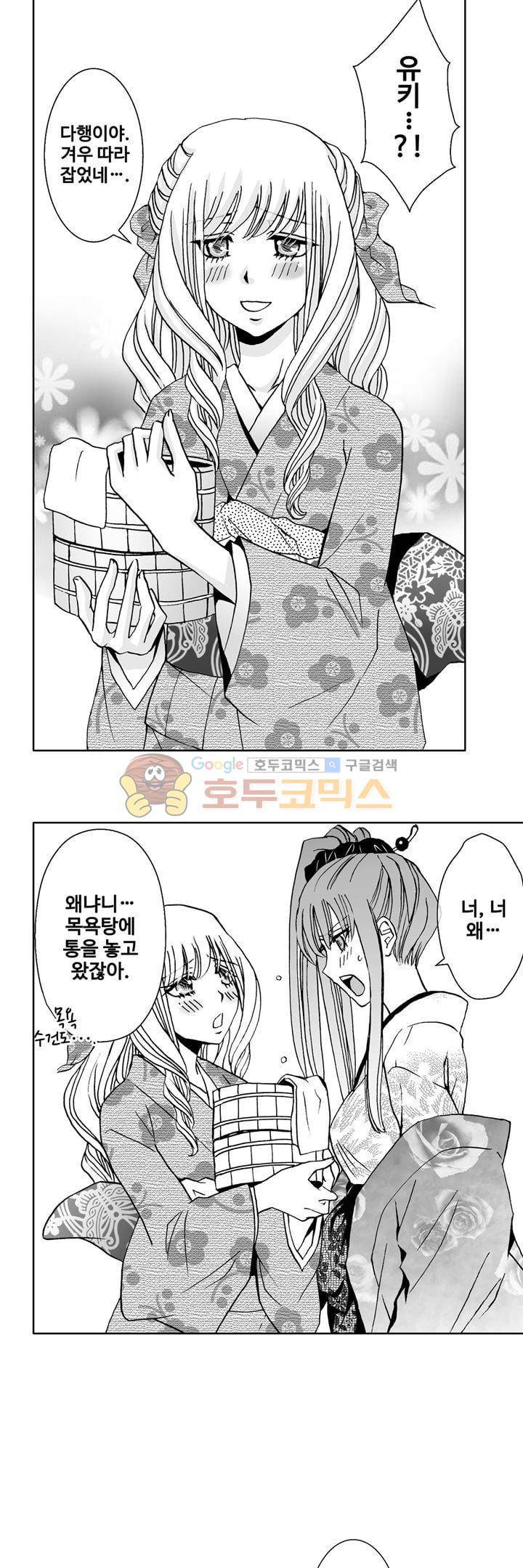 향연:뒤엉킨 관계 45화 3