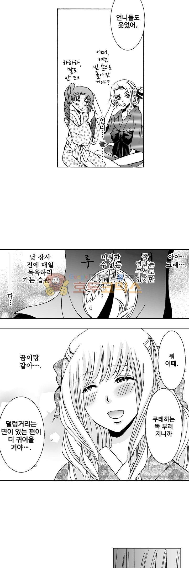 향연:뒤엉킨 관계 45화 4