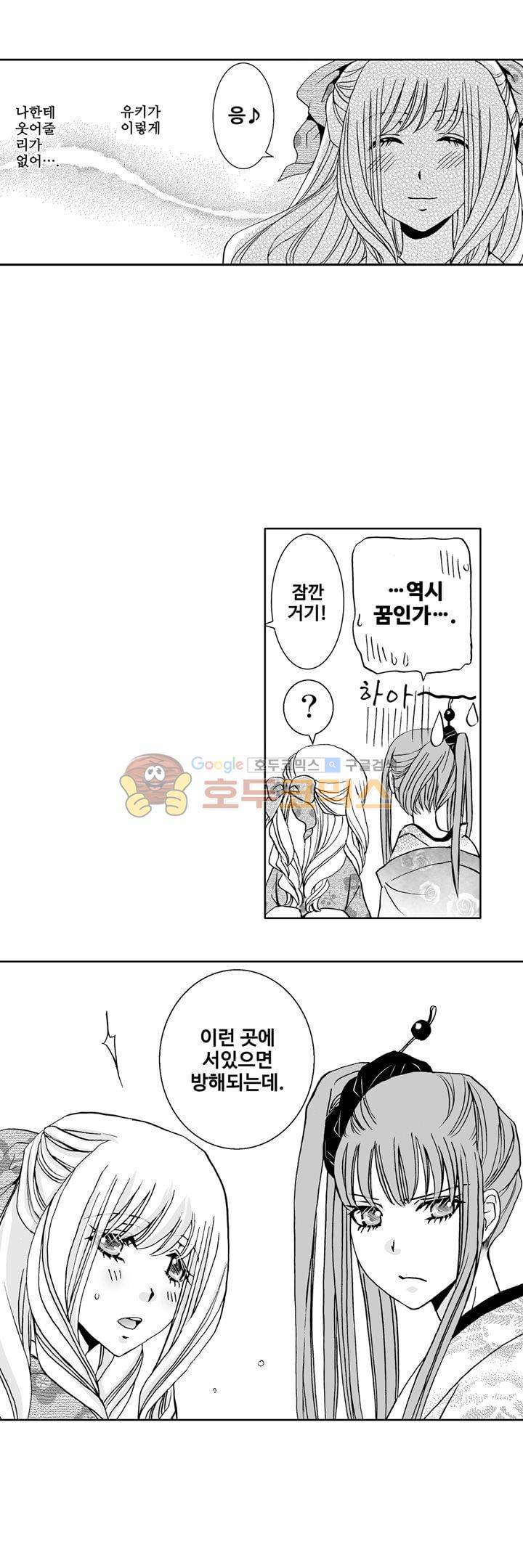향연:뒤엉킨 관계 45화 6