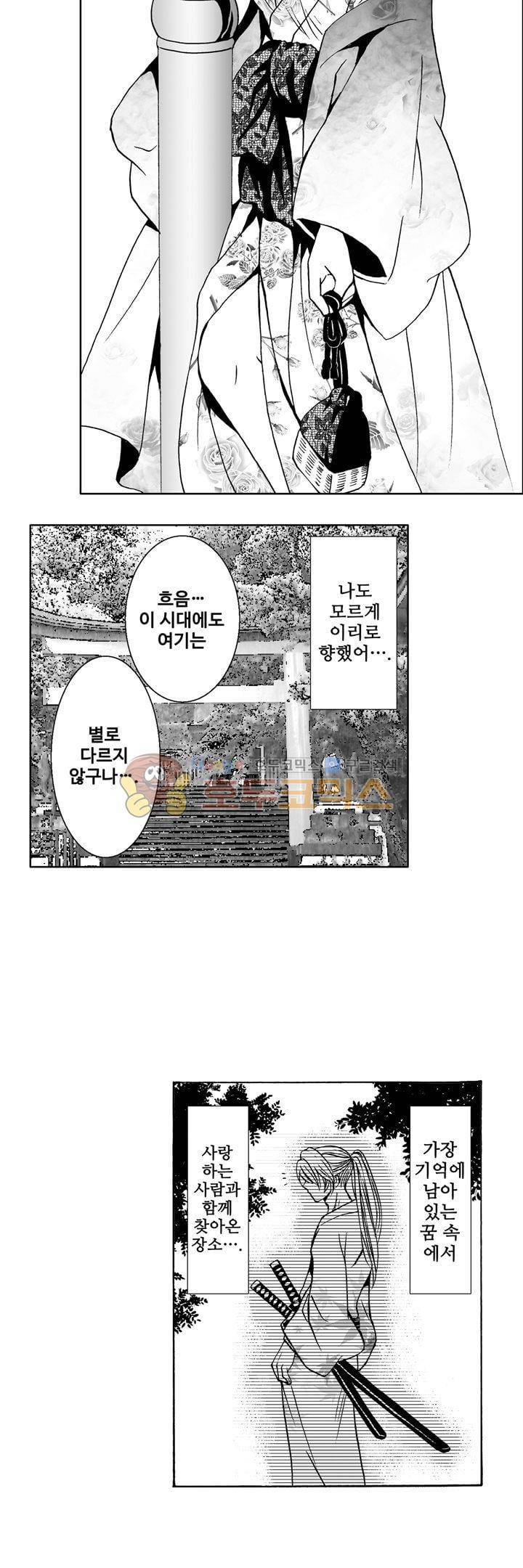 향연:뒤엉킨 관계 45화 20