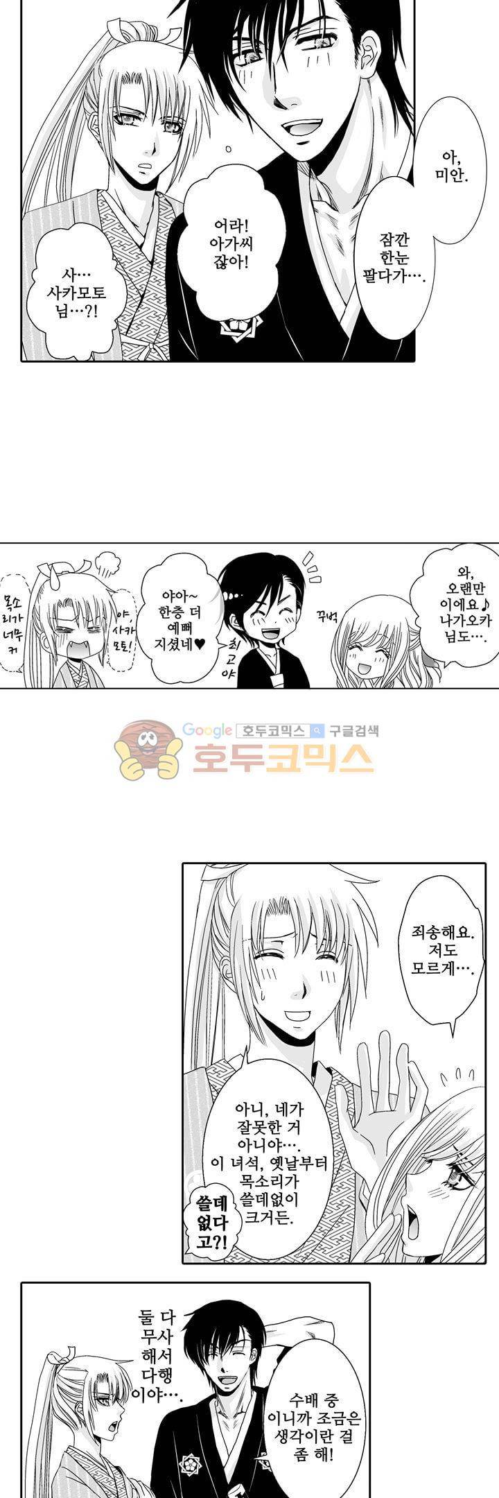 향연:뒤엉킨 관계 55화 4