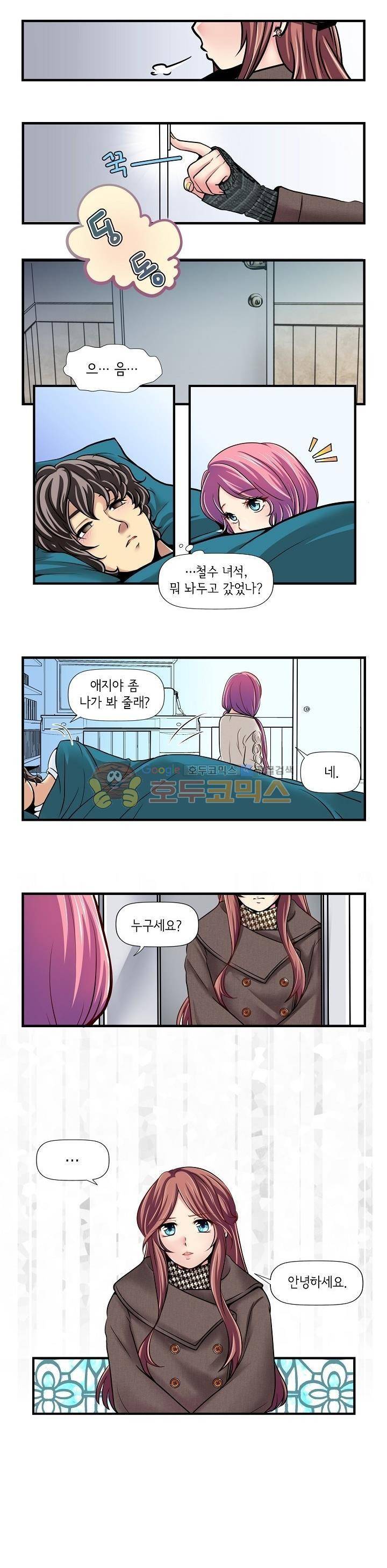 아모로이드 27화 2