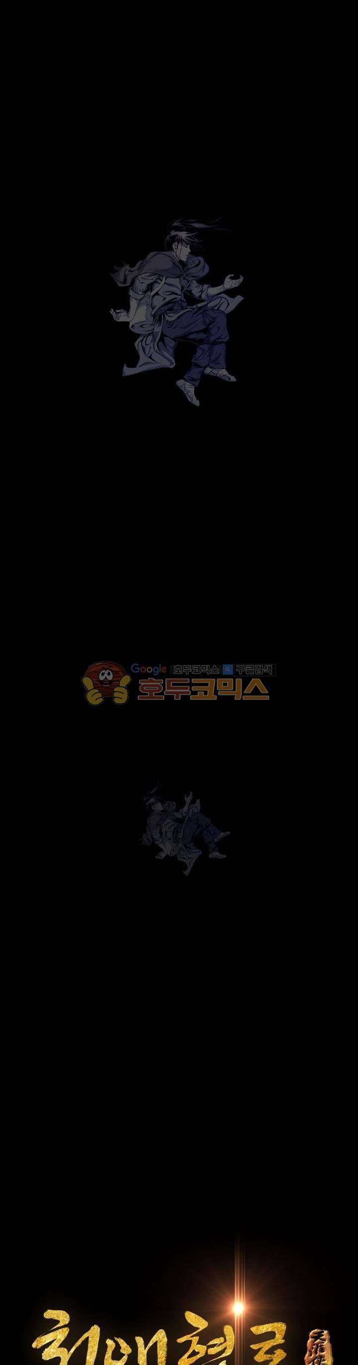 천애협로 38화 3