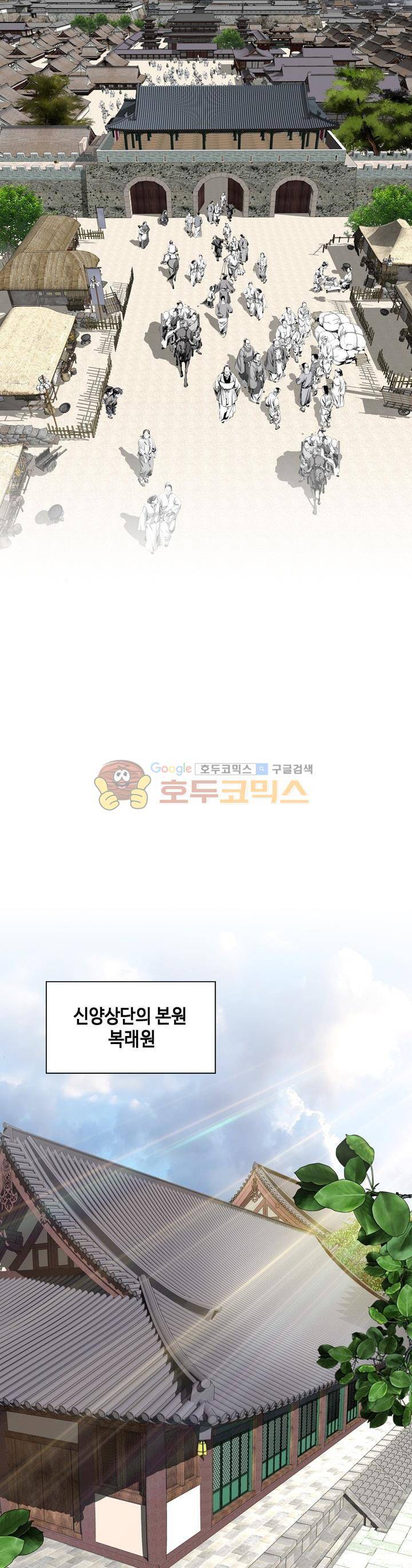 천애협로 38화 5