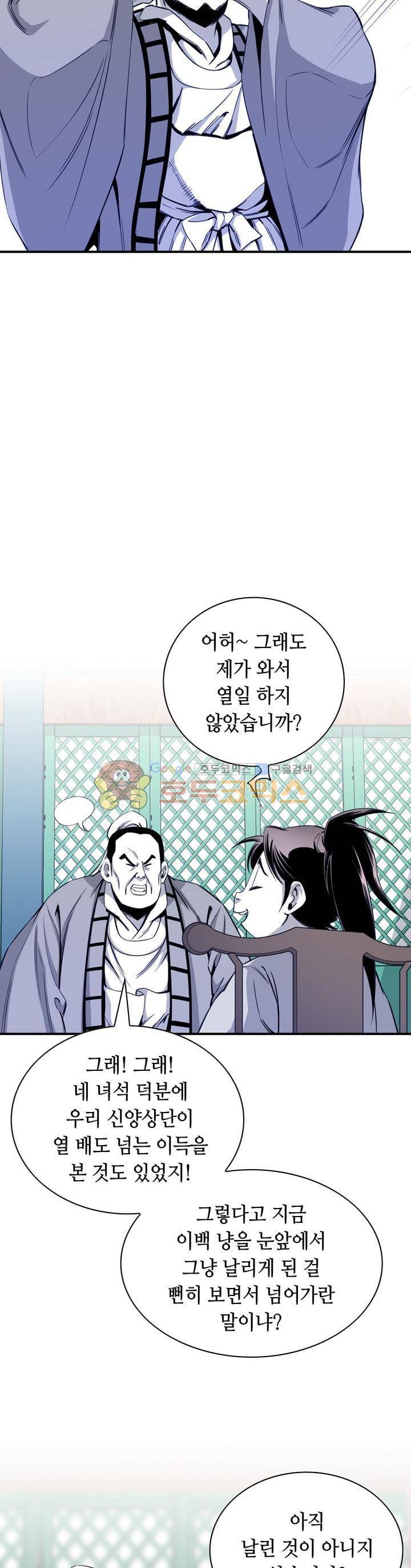 천애협로 38화 9