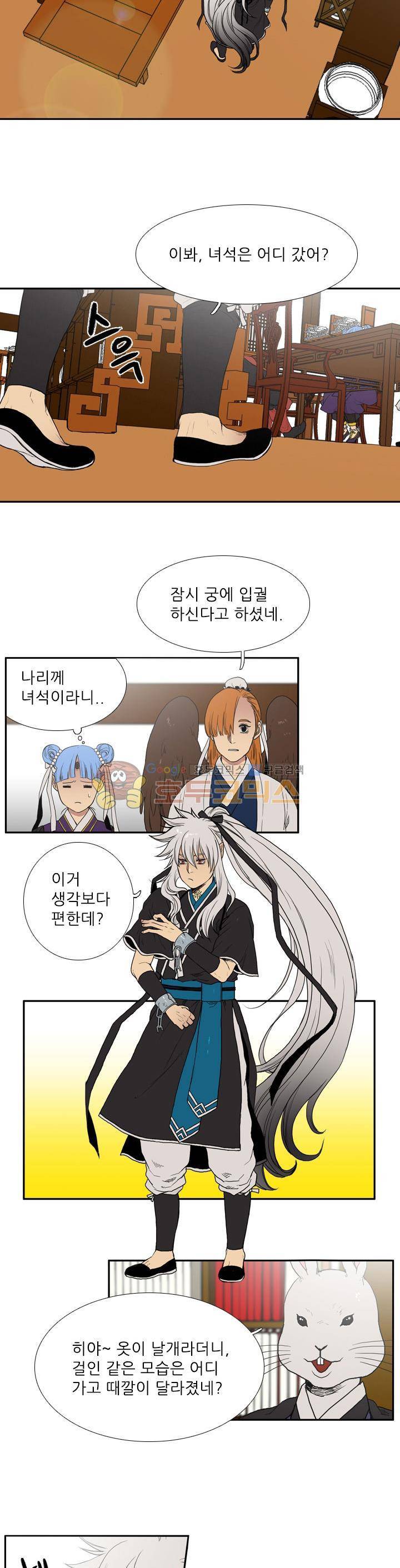 월야에 우는 새 7화 - 작은 희망 2
