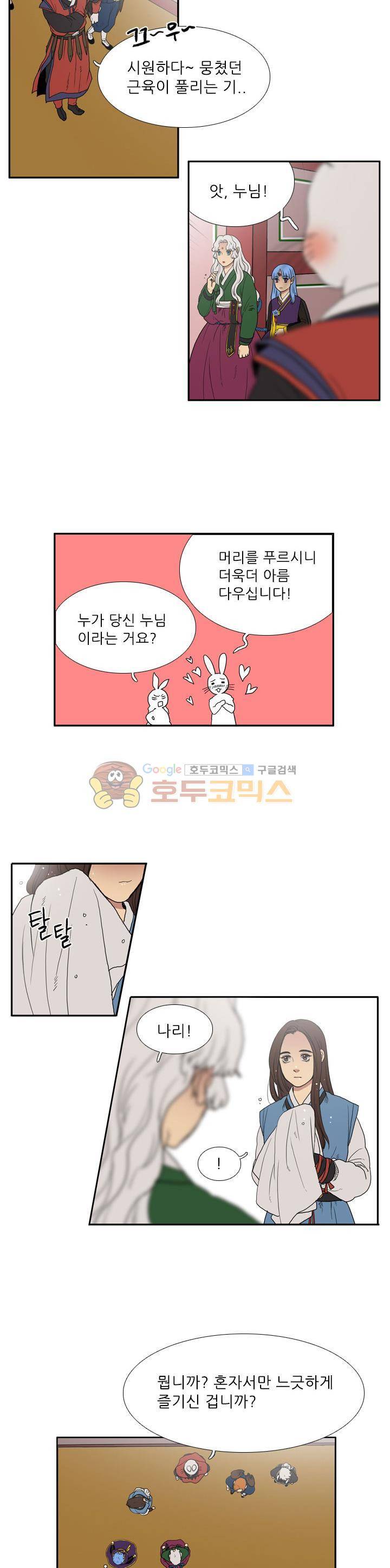 월야에 우는 새 13화 - 귀신의 검 (1) 3