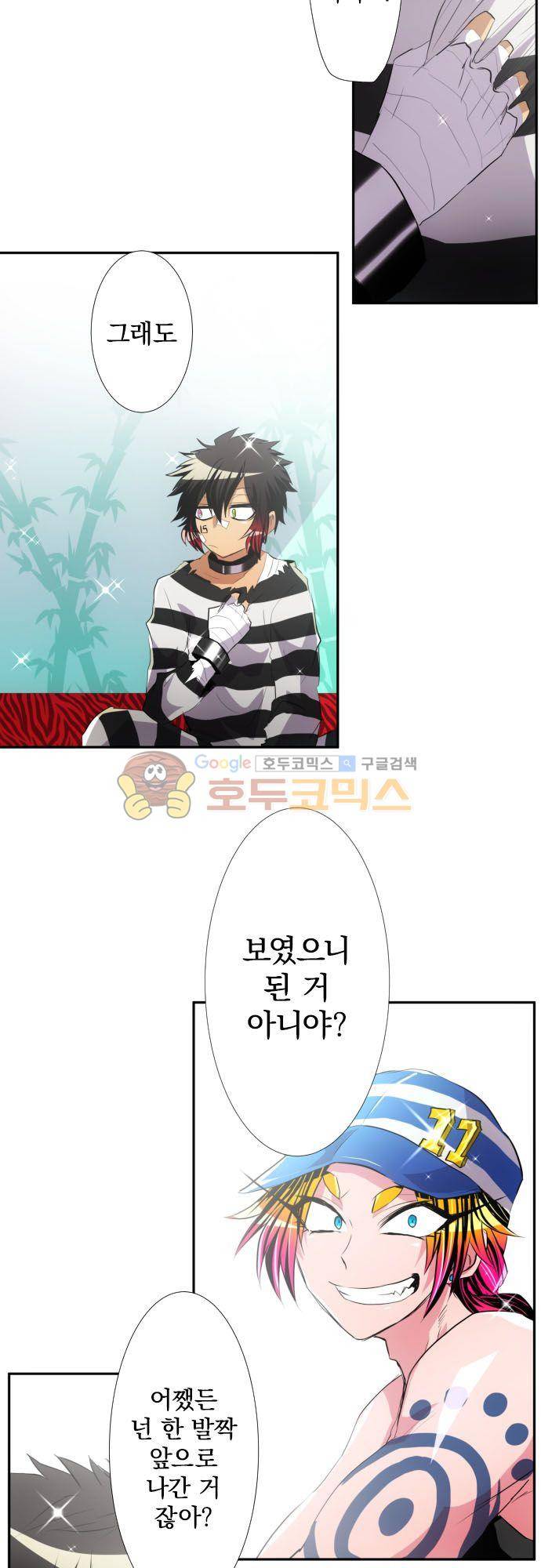 난바카 144화 - 잘 자 8