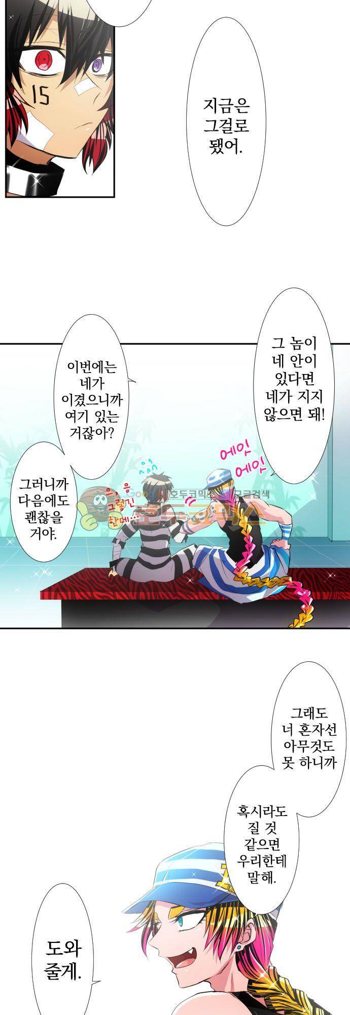 난바카 144화 - 잘 자 9