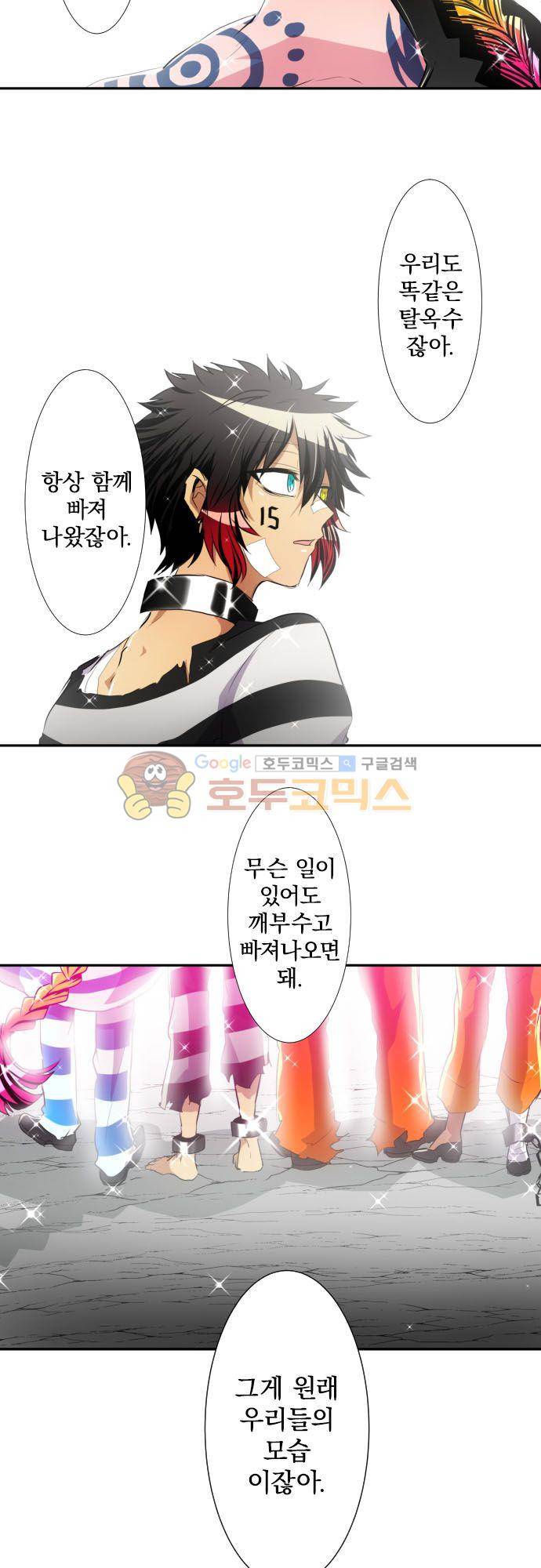 난바카 144화 - 잘 자 10