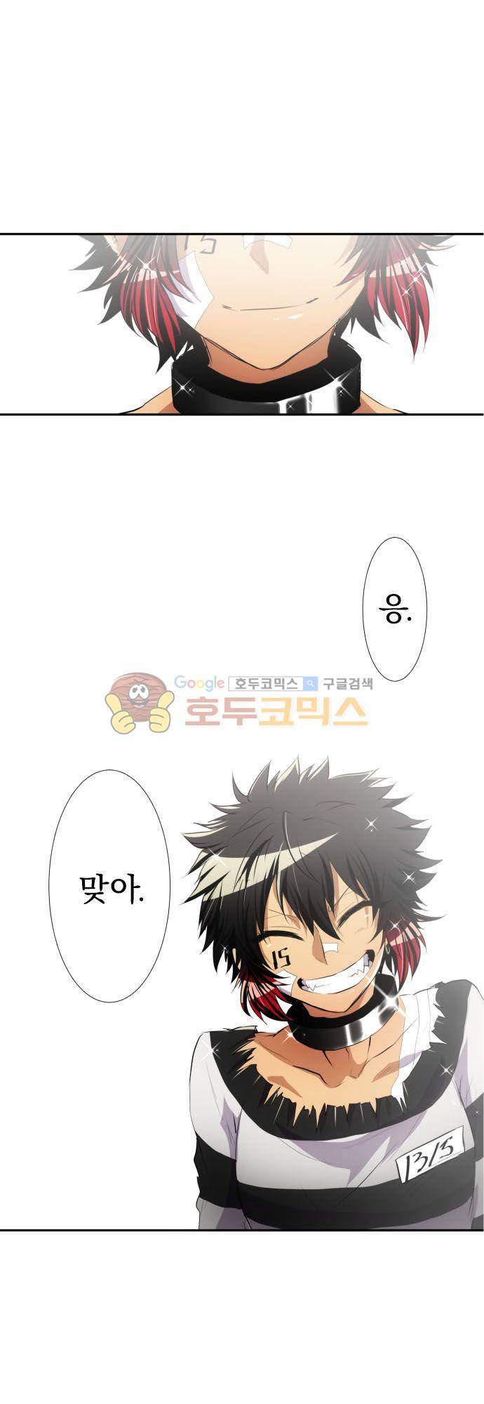 난바카 144화 - 잘 자 12