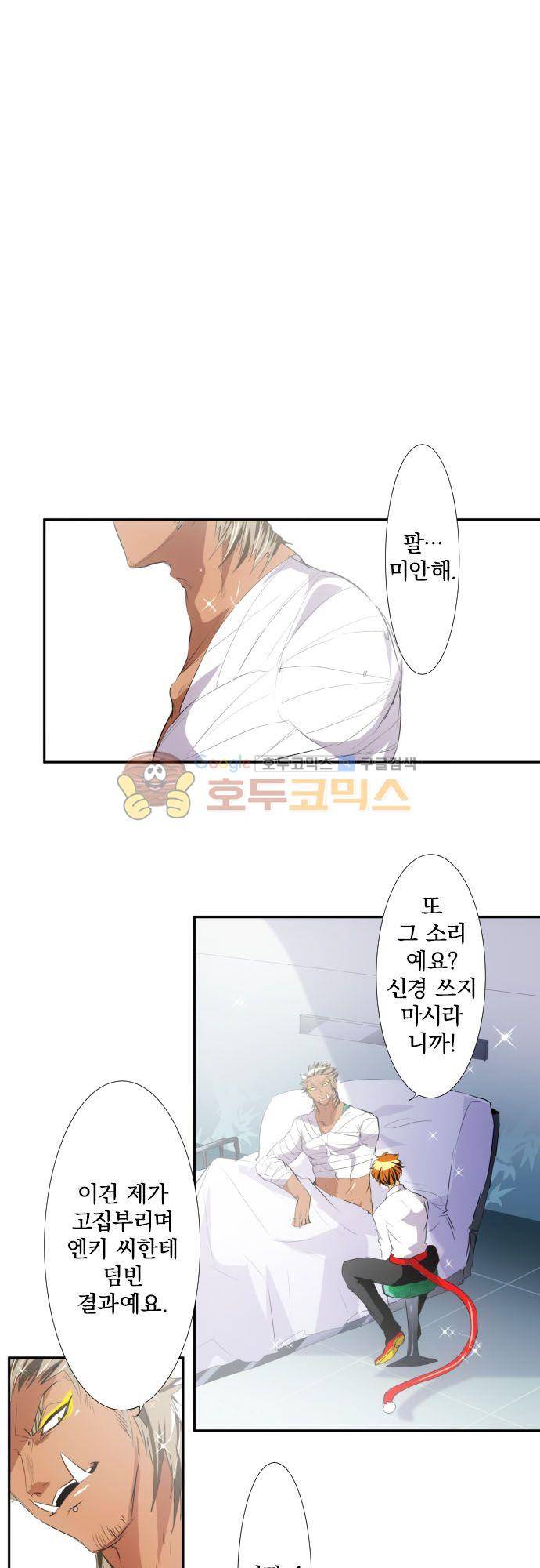 난바카 144화 - 잘 자 13