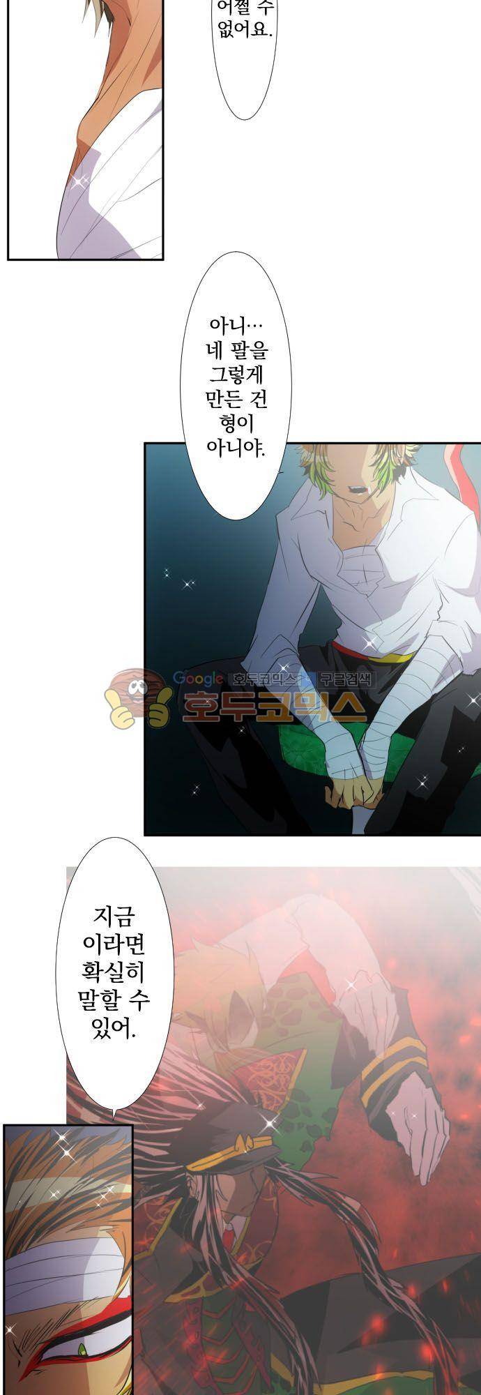 난바카 144화 - 잘 자 14