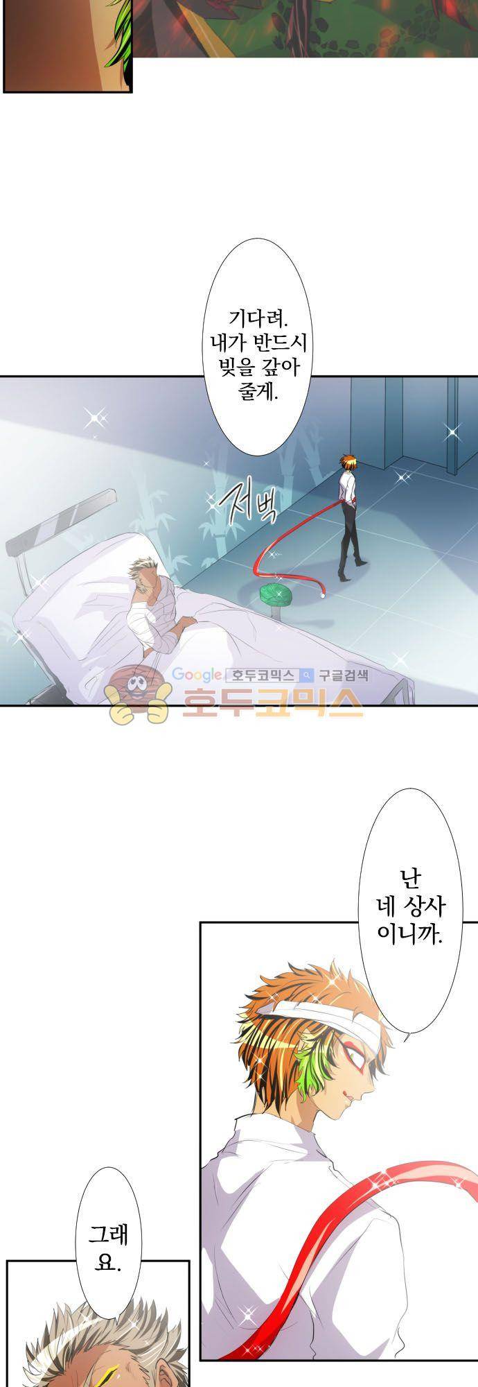 난바카 144화 - 잘 자 15