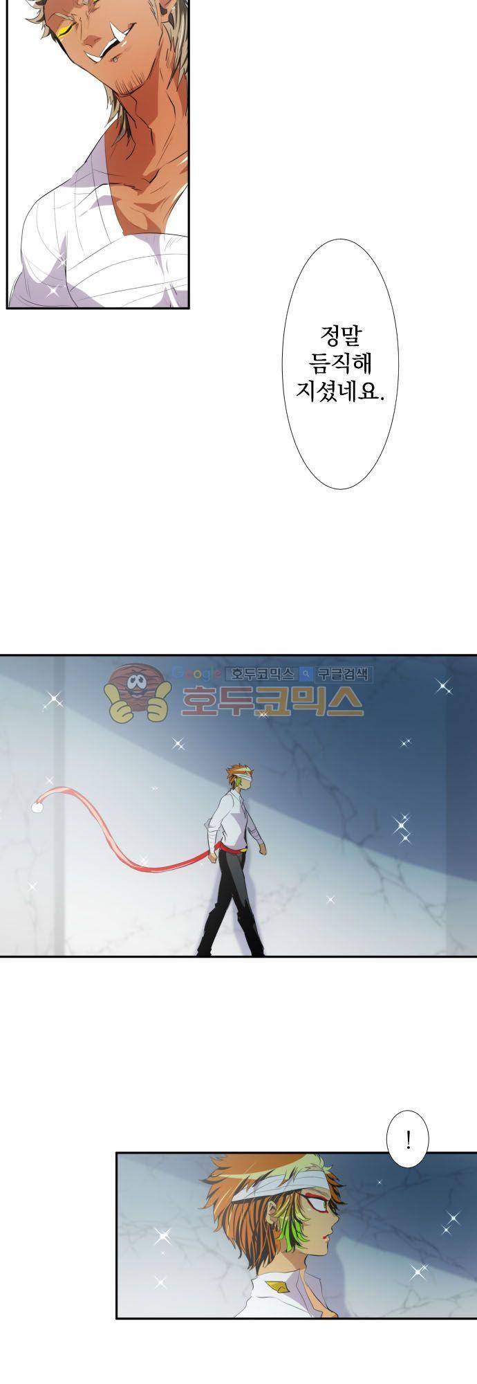 난바카 144화 - 잘 자 16