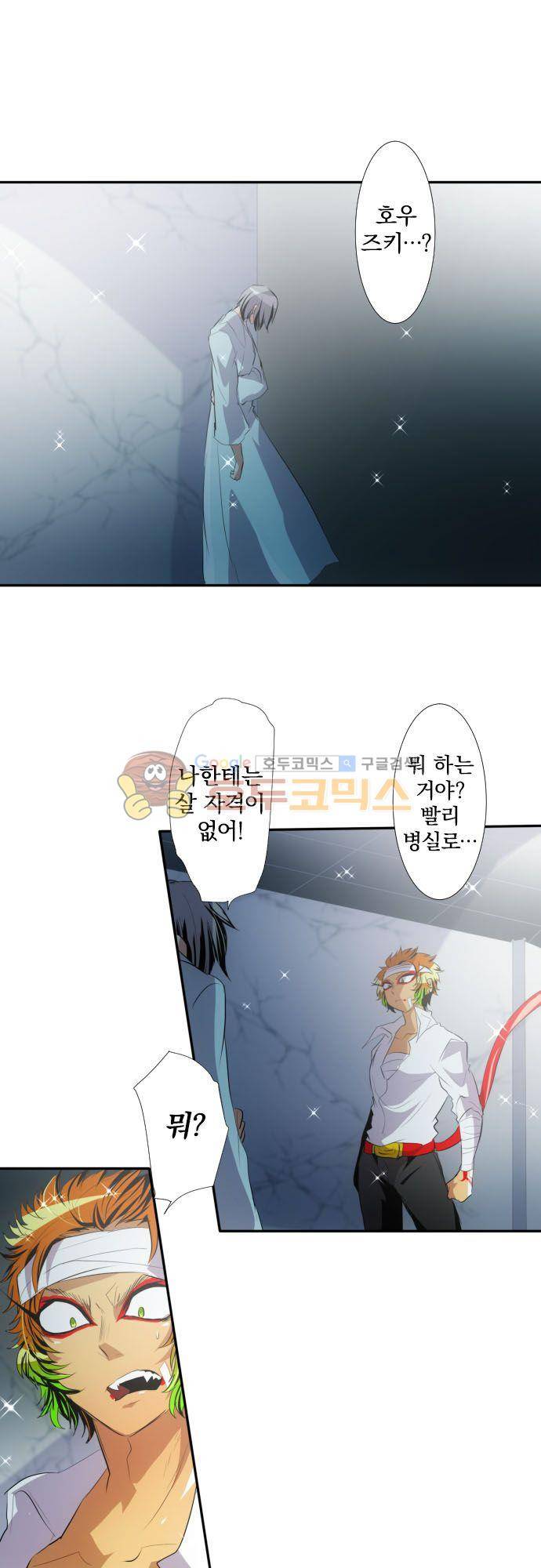 난바카 144화 - 잘 자 17