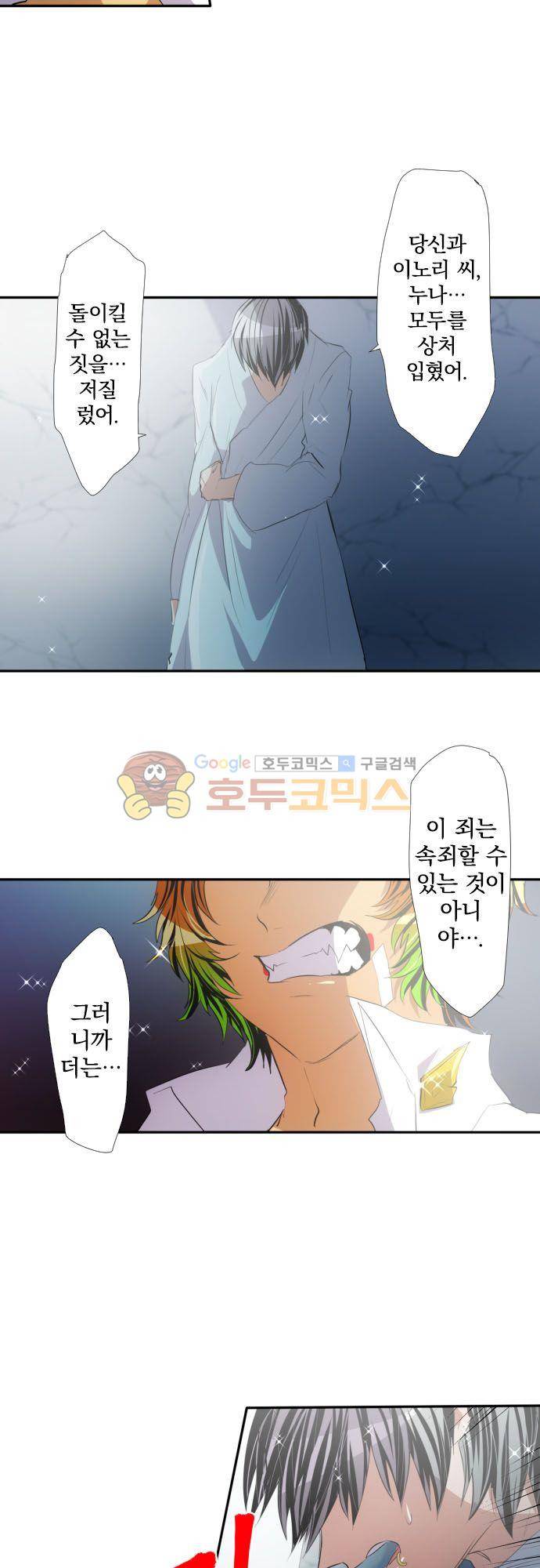 난바카 144화 - 잘 자 18