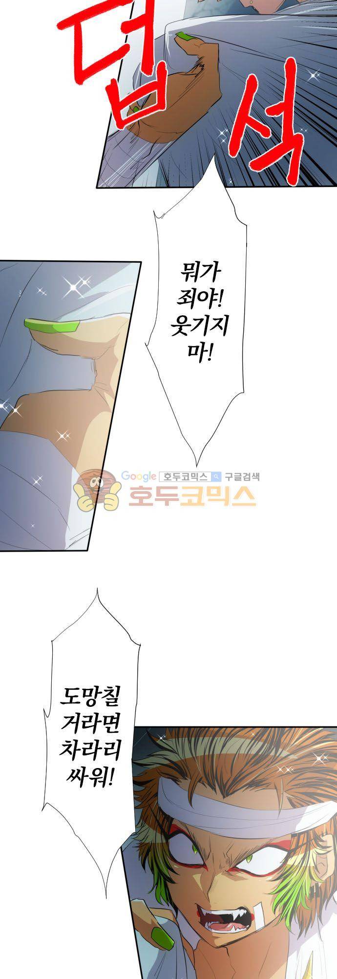 난바카 144화 - 잘 자 19