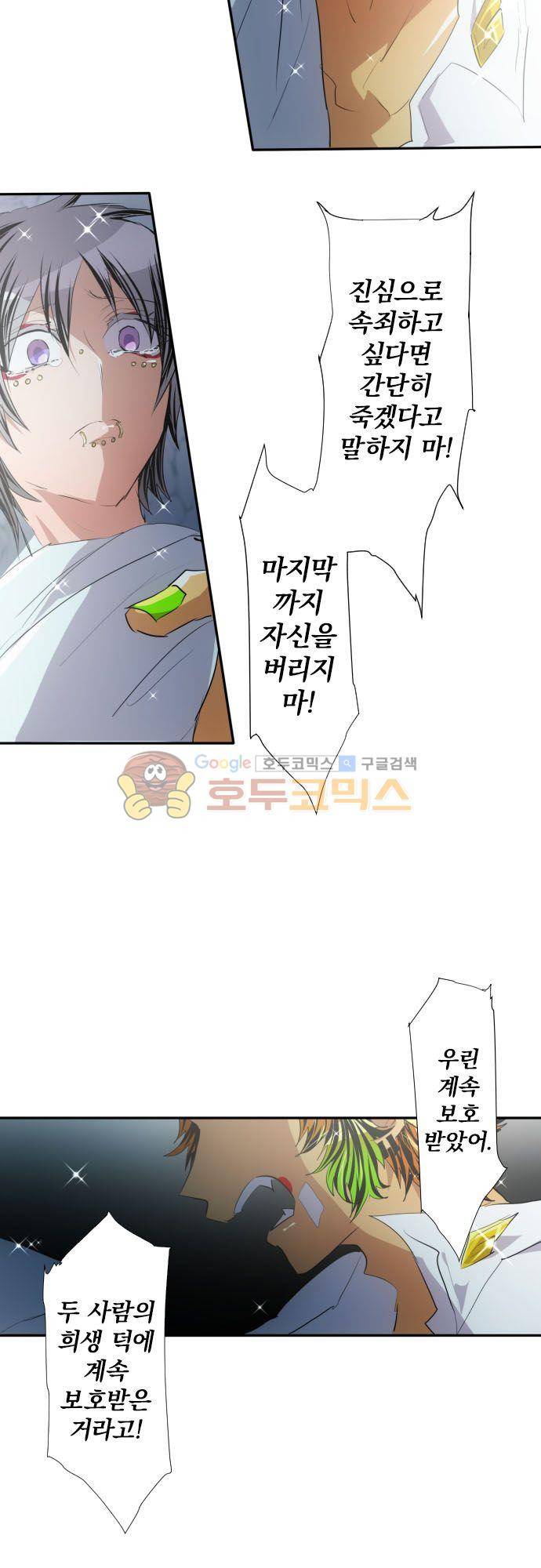 난바카 144화 - 잘 자 20