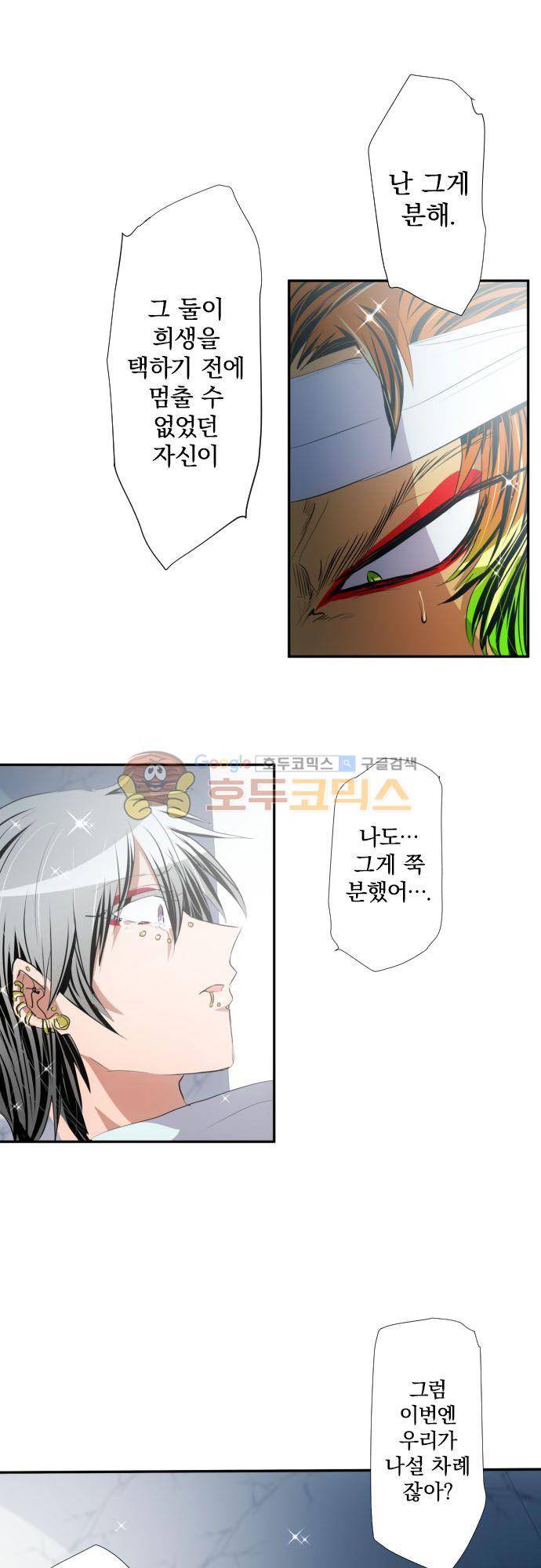 난바카 144화 - 잘 자 22