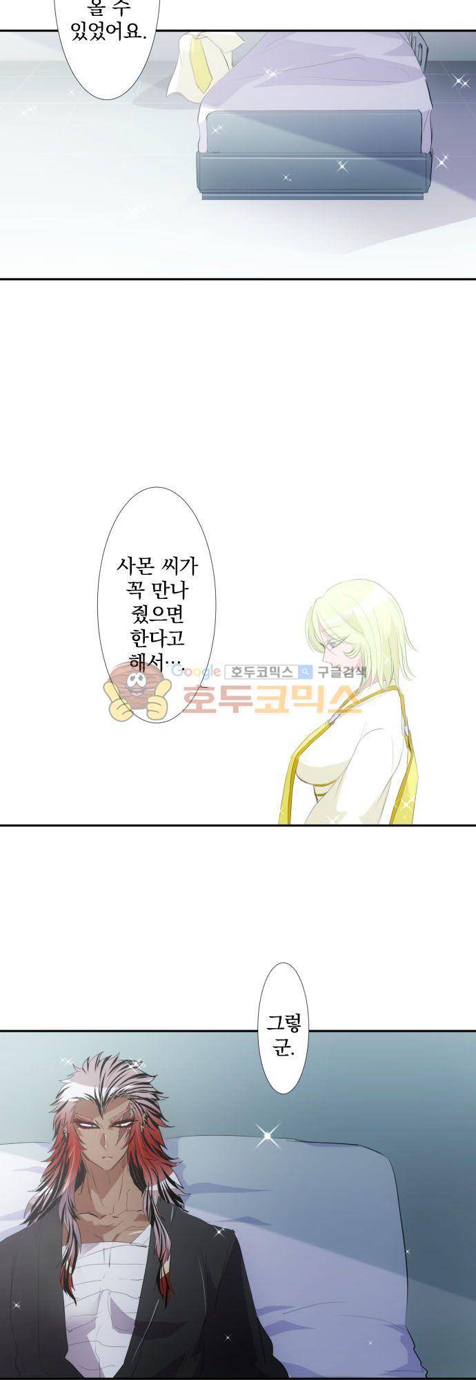 난바카 144화 - 잘 자 25