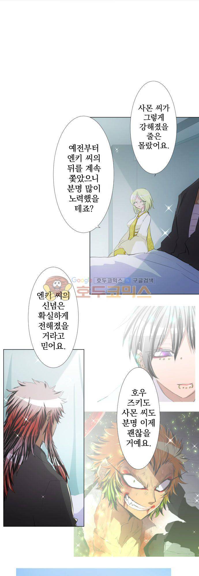 난바카 144화 - 잘 자 26