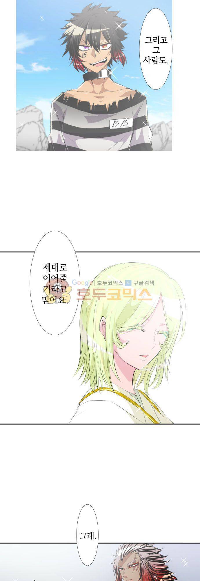 난바카 144화 - 잘 자 27