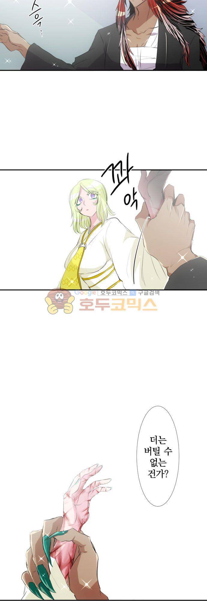 난바카 144화 - 잘 자 28